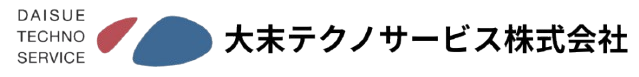 大末テクノサービス株式会社