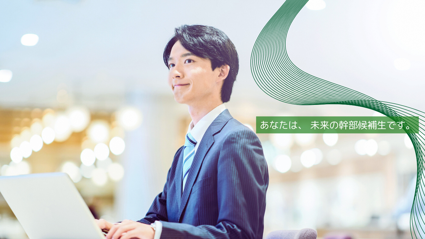 一緒に、幸せをつくる仕事