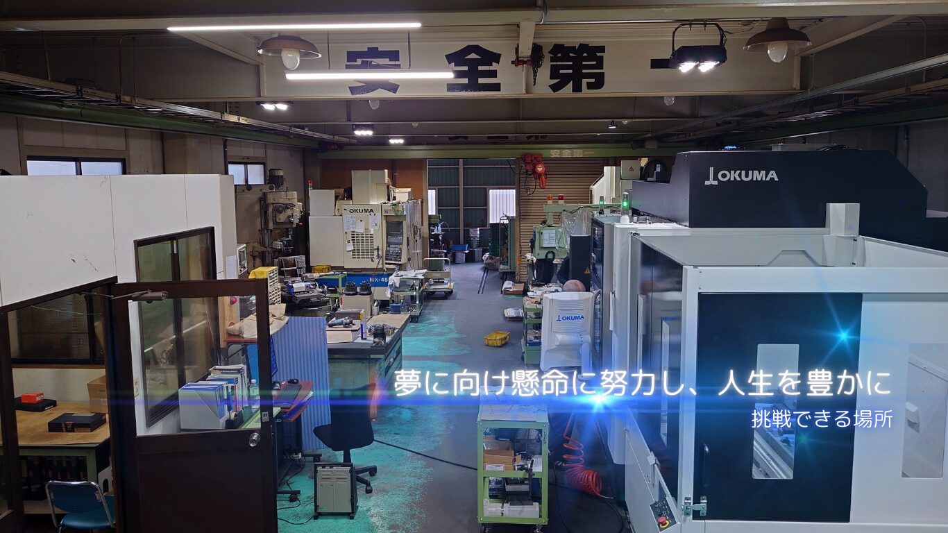 社会を創造する技術を目指して