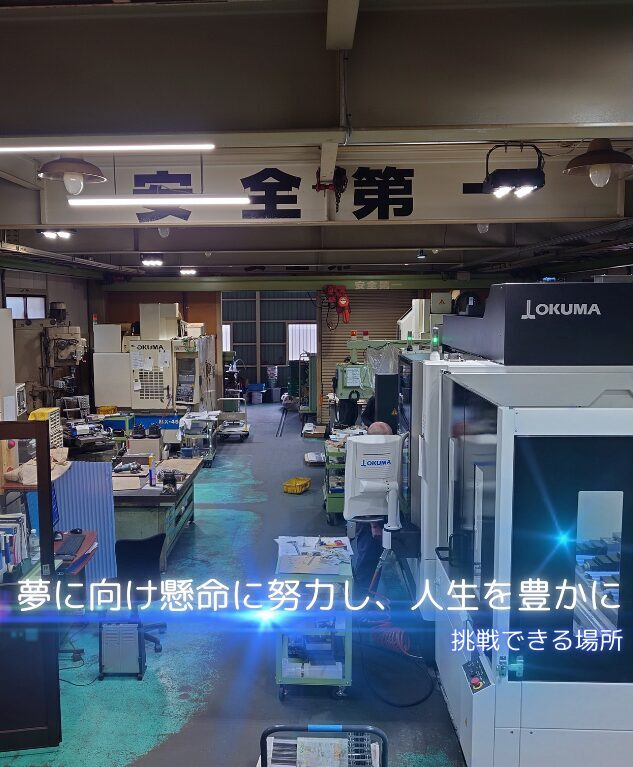 社会を創造する技術を目指して