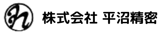 株式会社平沼精密