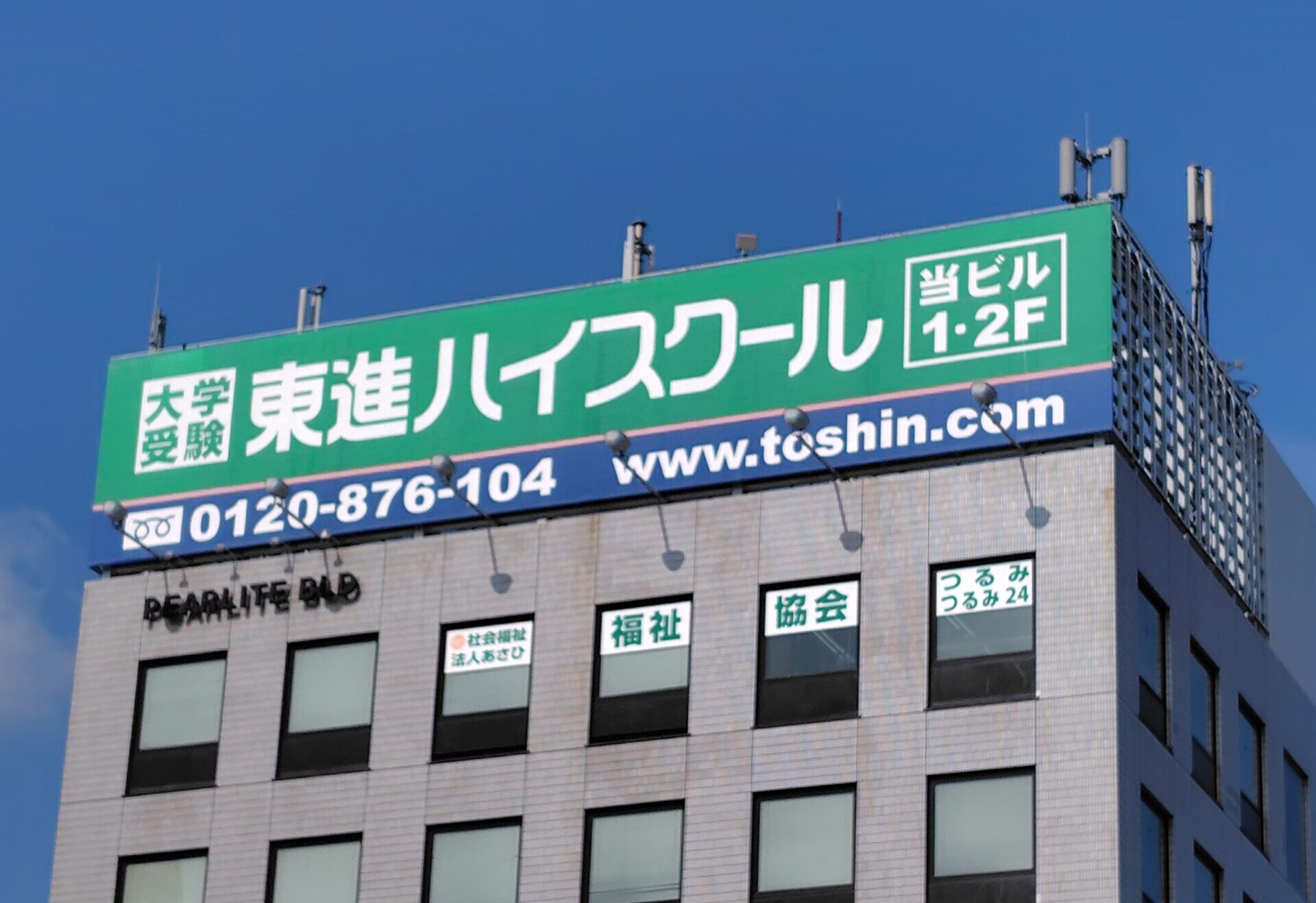 >福祉協会つるみ															
