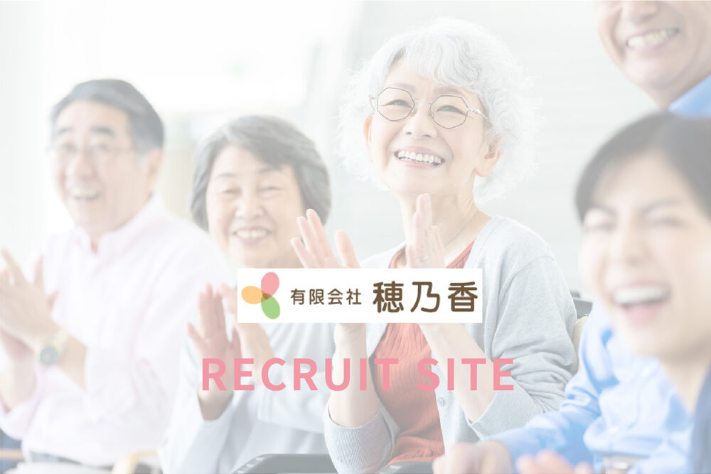 社員インタビュー