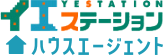 株式会社ハウスエージェント
