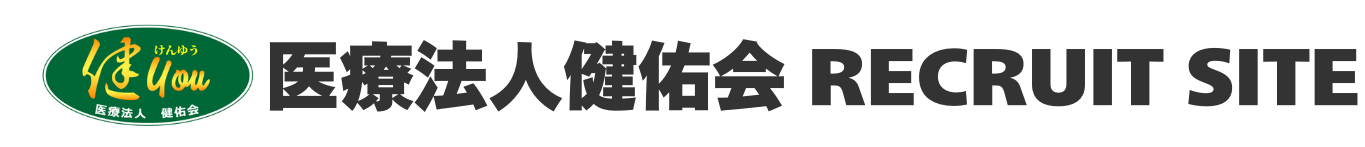 サ医療法人健佑会