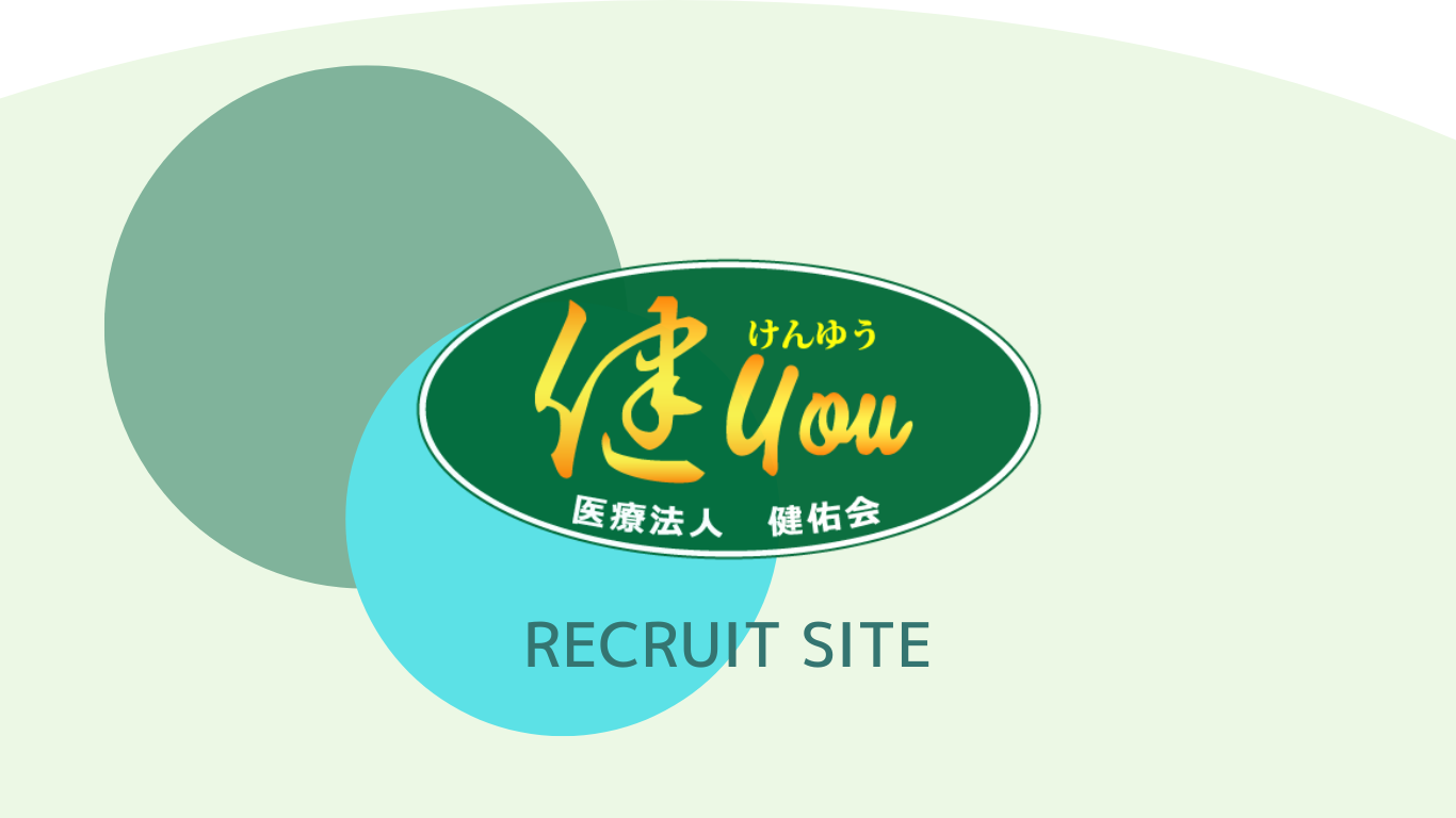 【正社員】透析看護師(准看護師)・臨床工学技士