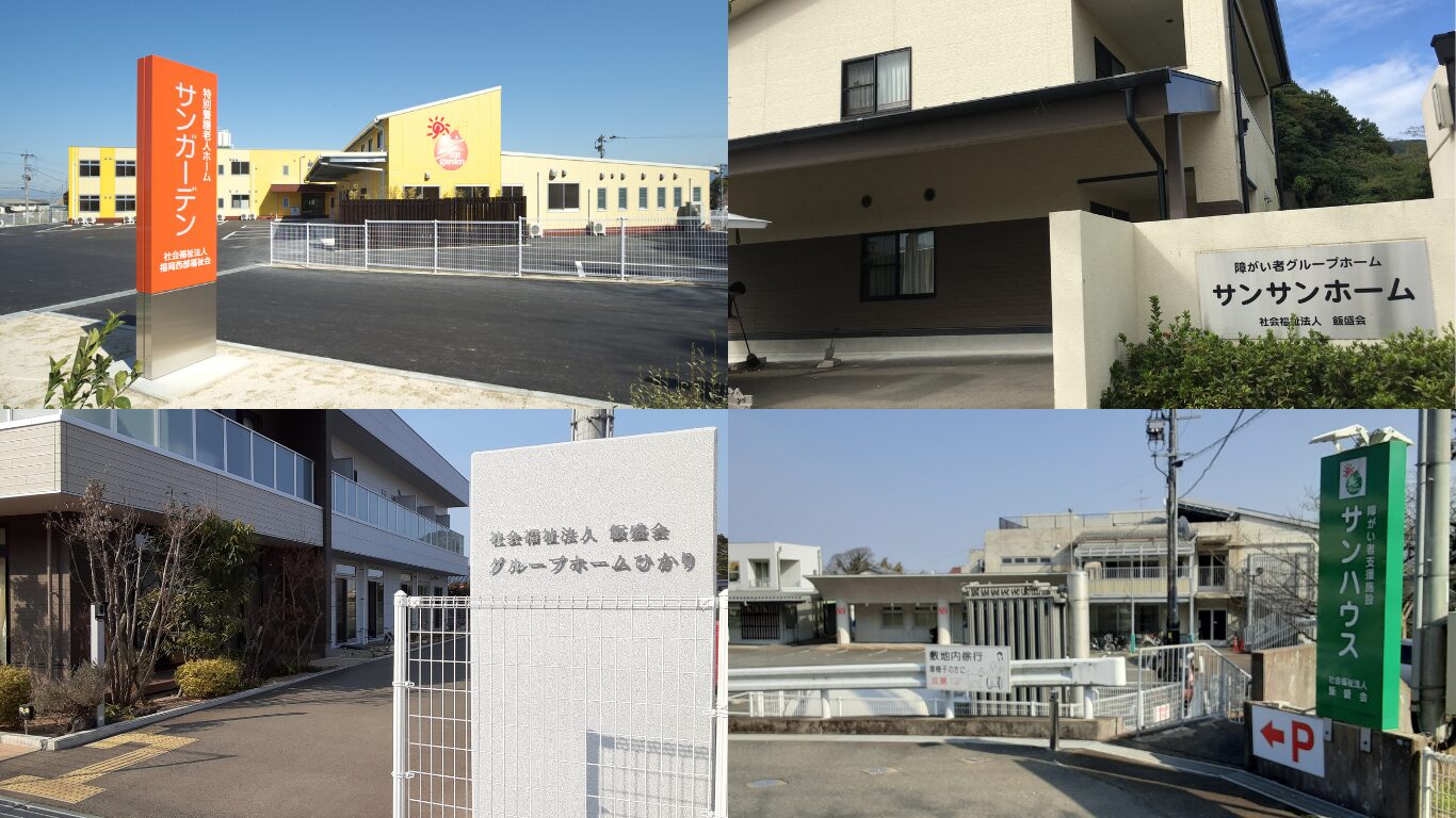 >第2種社会福祉事業							