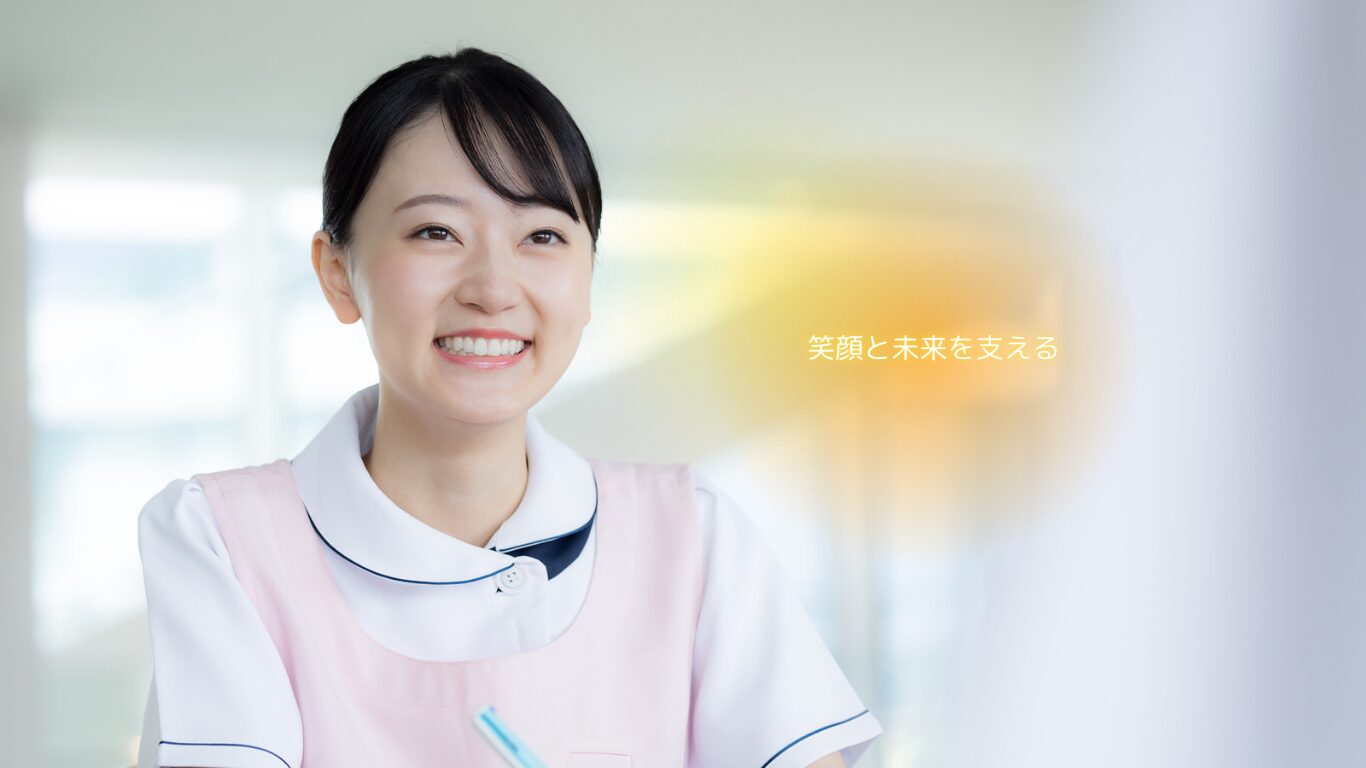 その人らしさを、大切に紡ぐ