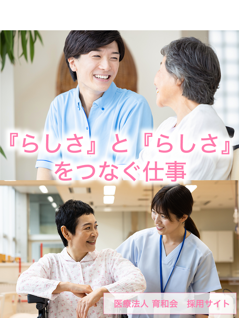 未来をつなぐ、この場所で