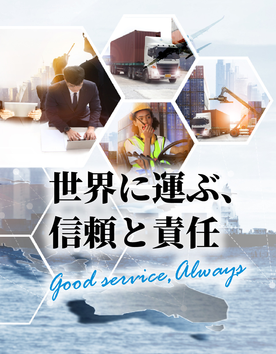 株式会社石川組採用サイトのメインビジュアル