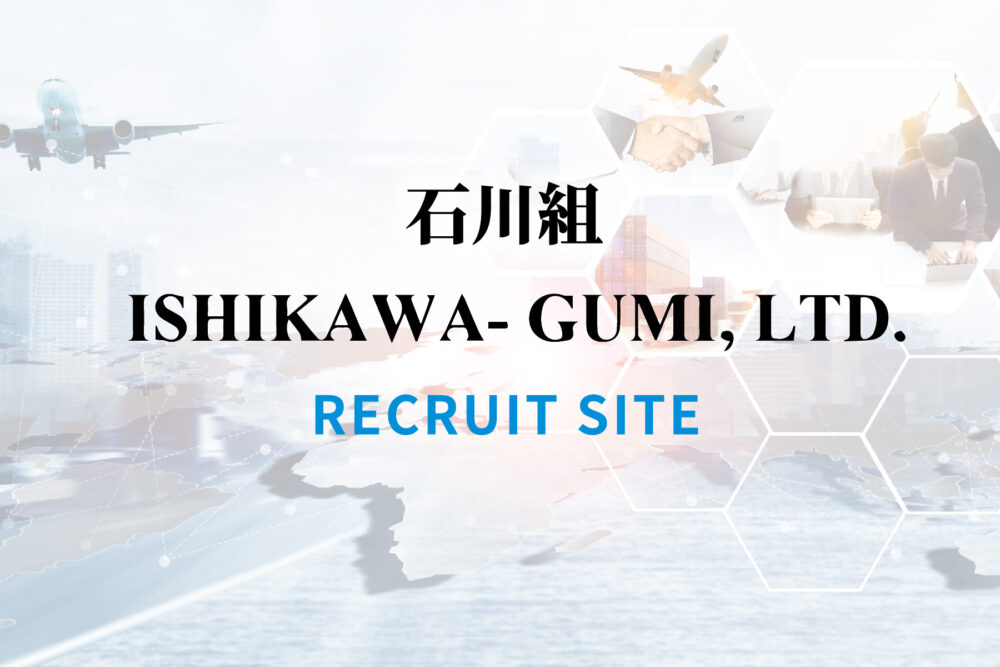 事務系総合職（総務・営業・貿易関連・海外現地業務・情報処理関連）