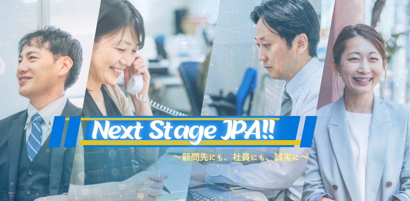 士業国家資格集団によるワンストップサービス