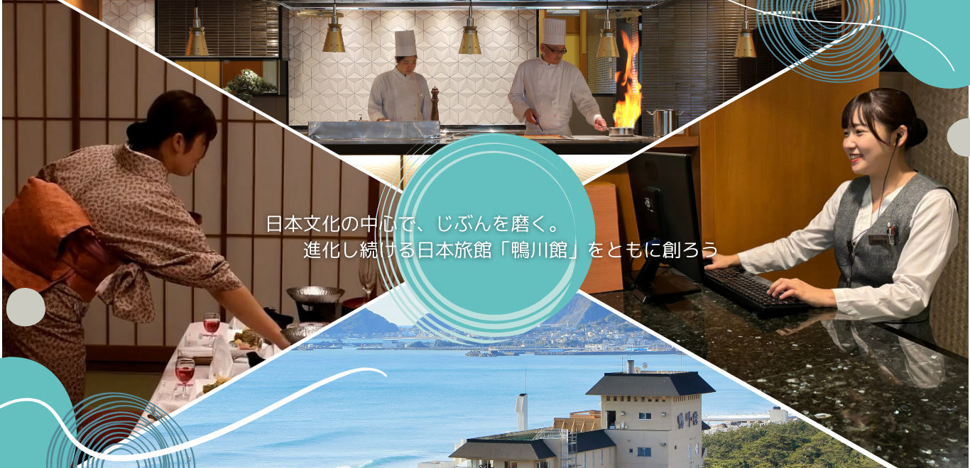 「福ごこちの宿」のおもてなし