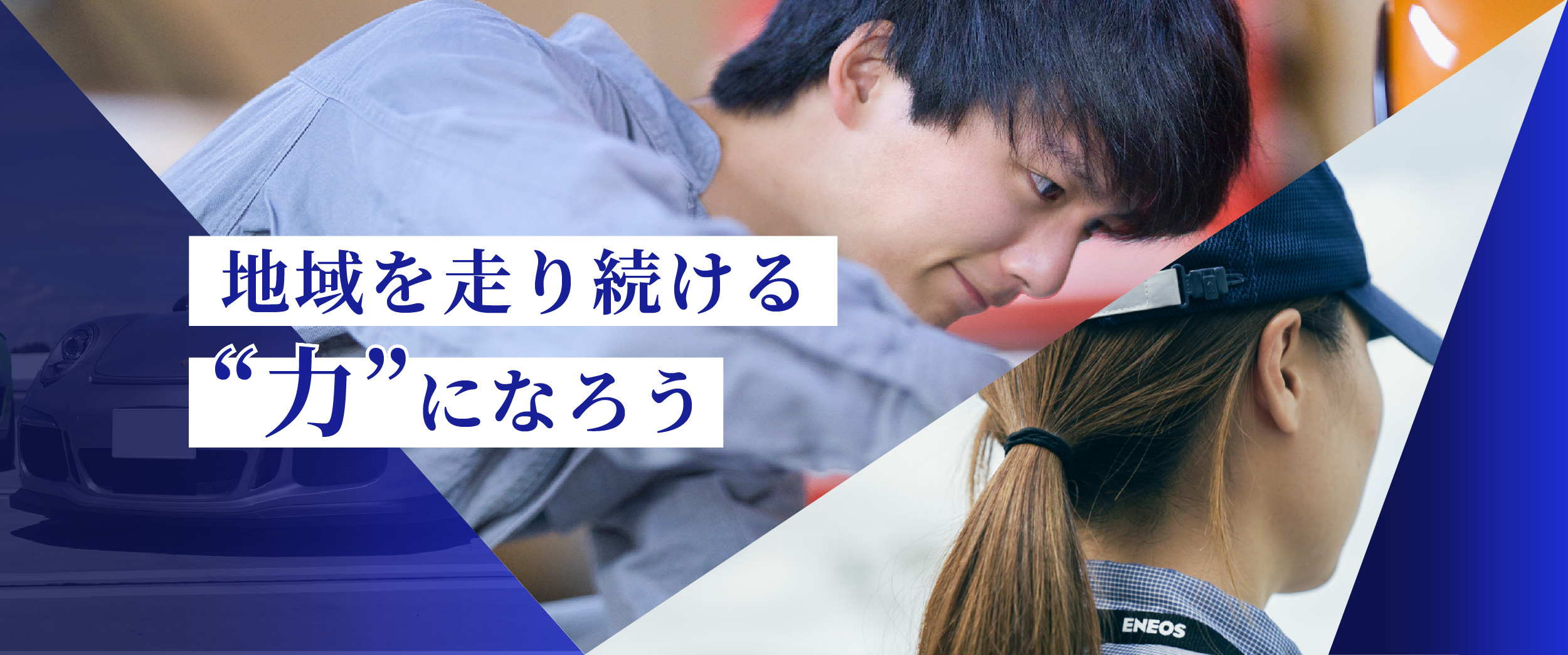 有限会社カワバタ採用サイトのメインビジュアル