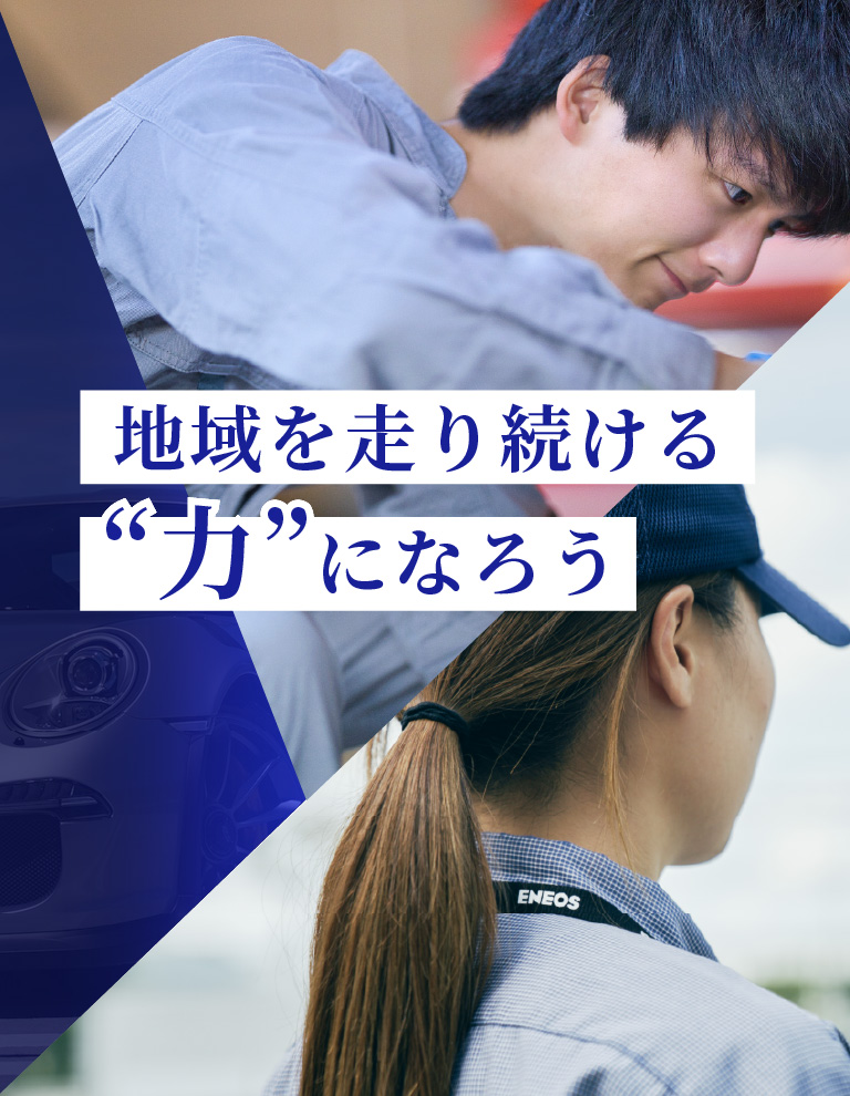 有限会社カワバタ採用サイトのメインビジュアル