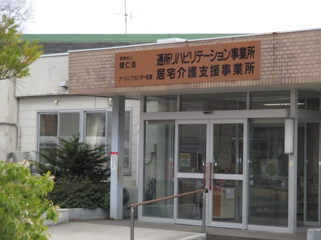 >通所リハビリテーション事業所