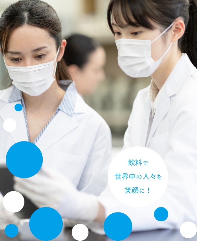 “楽しい”をつくる仲間になろう