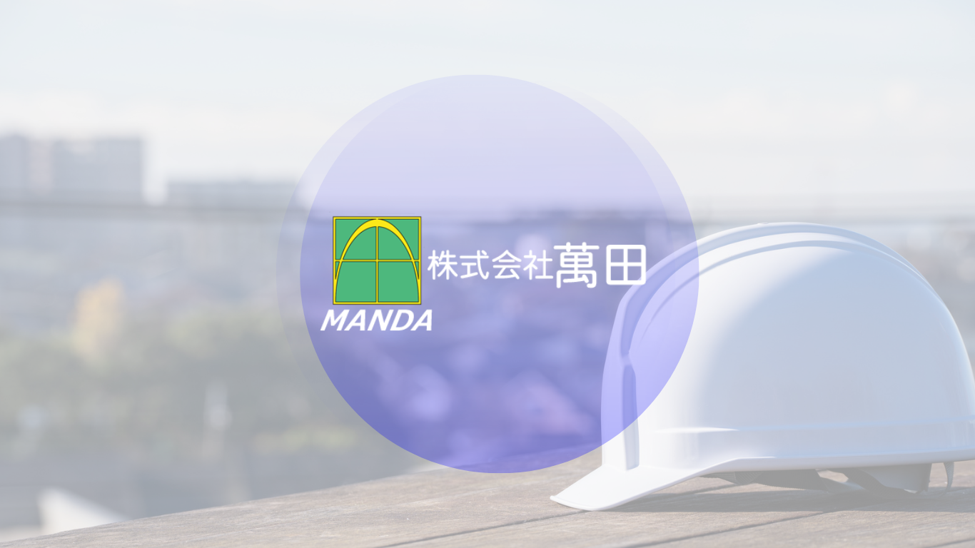ご挨拶