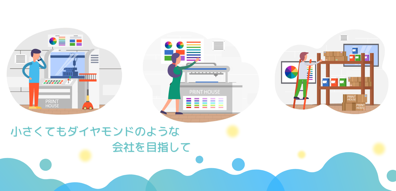 クオリティで輝く、小さなダイヤモンド