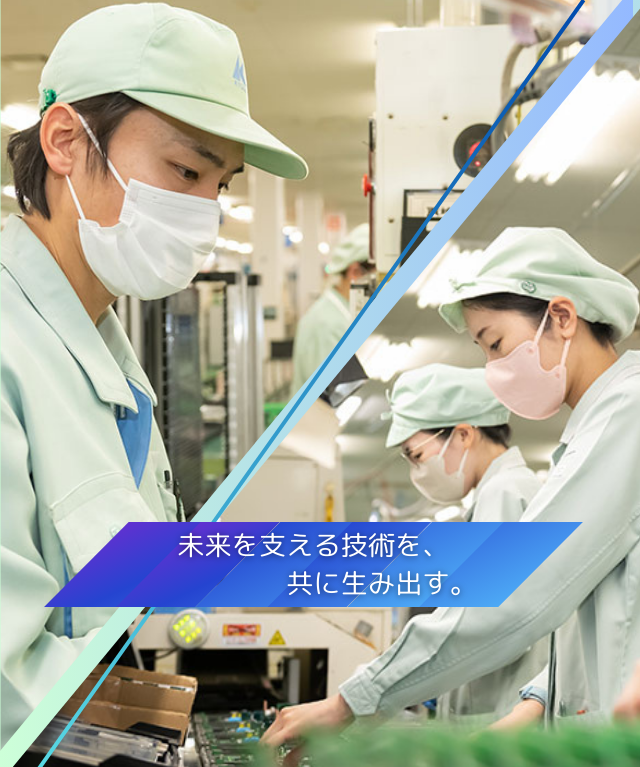 挑戦と成長が生まれる環境