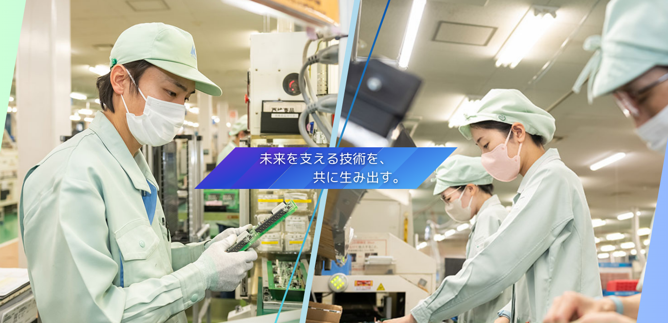 挑戦と成長が生まれる環境