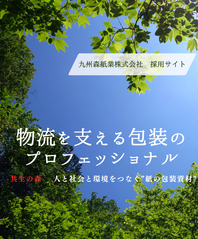 ものづくりで支える未来