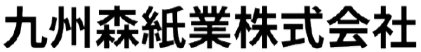 九州森紙業株式会社　熊本事業所