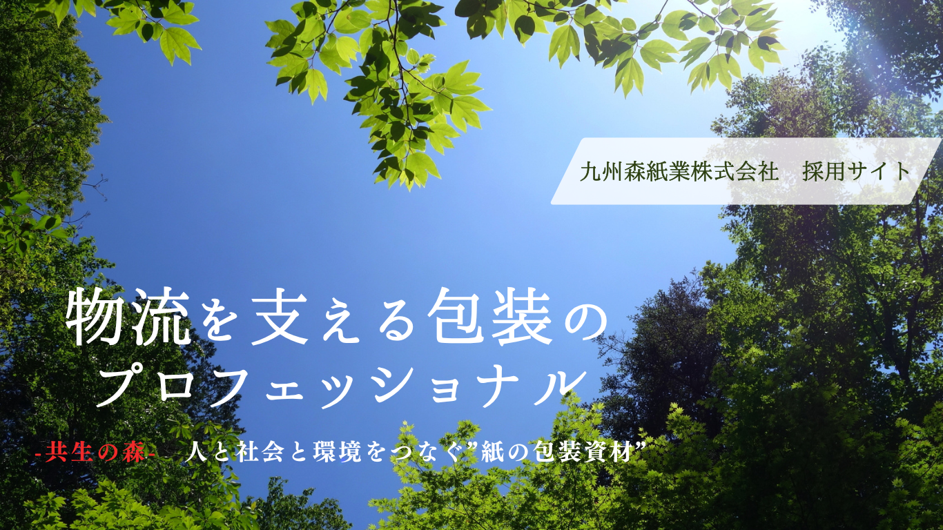 ものづくりで支える未来