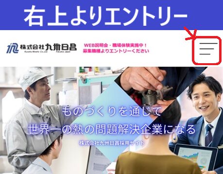 【学生用】エントリー