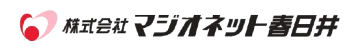 株式会社マジオネット春日井