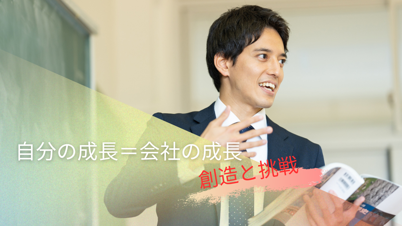 人財が商品です!