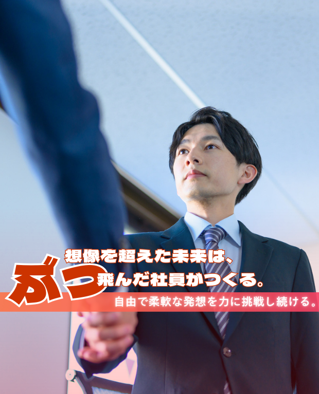 日本一ありがとうが飛び交う会社を目指します