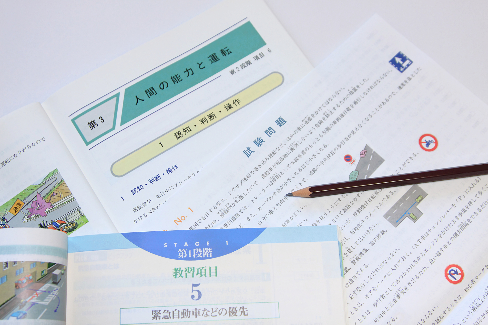 >安全教育事業													