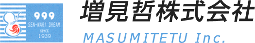 増見哲株式会社