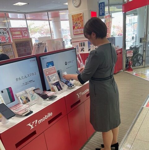 ワイモバイルショップ