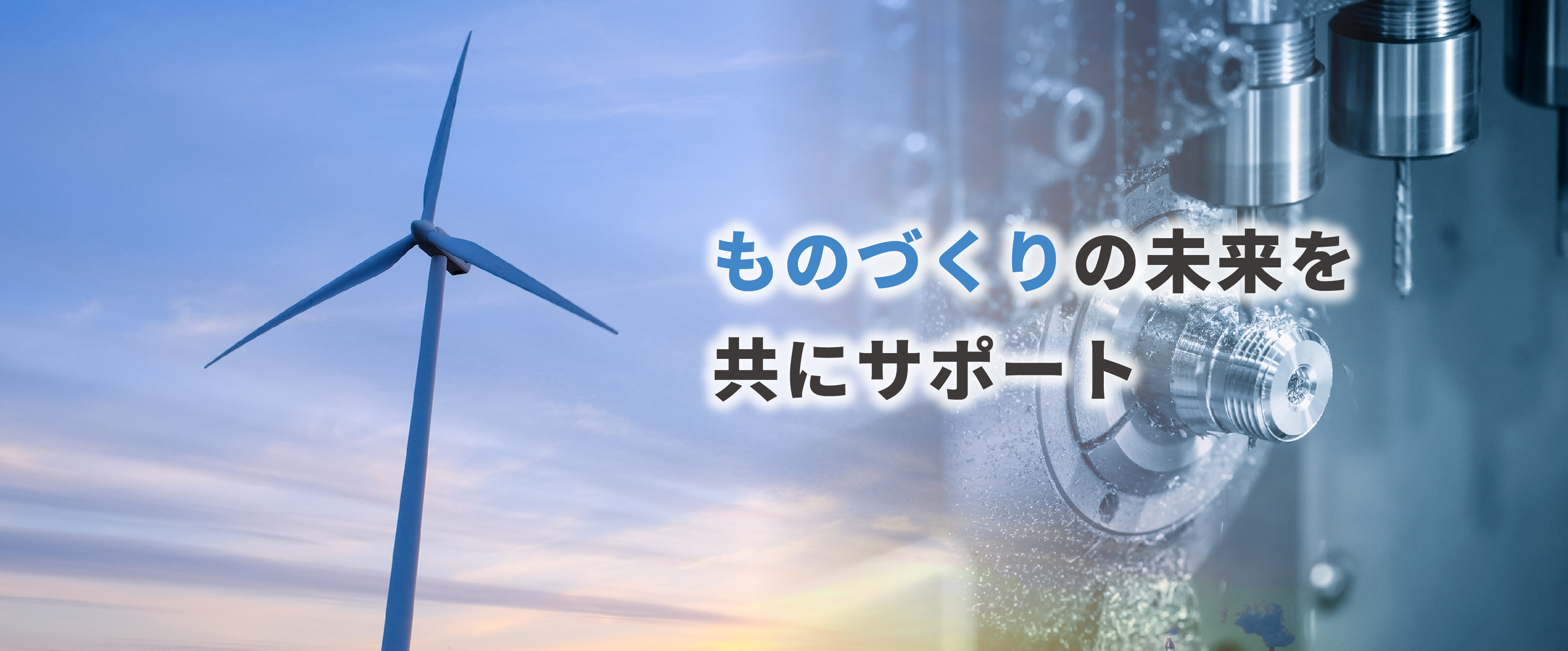 Nagomiホールディングス株式会社採用サイトのメインビジュアル