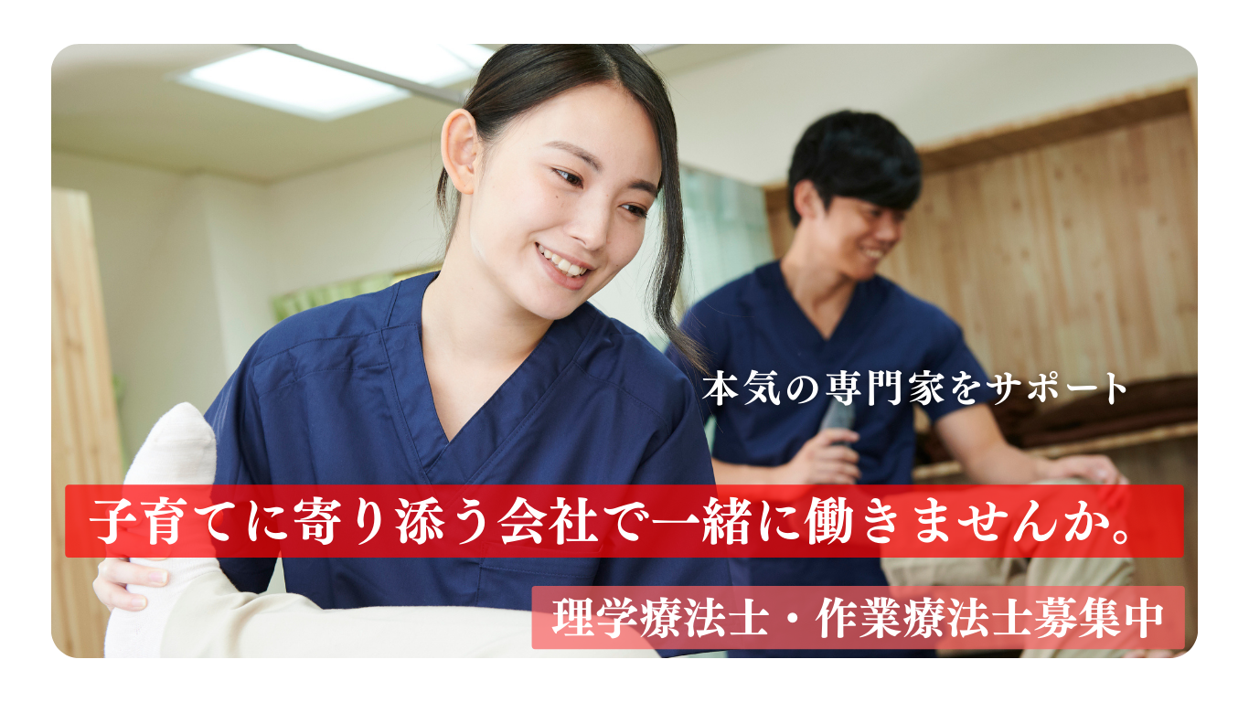 あなたの未来が輝く場所へ