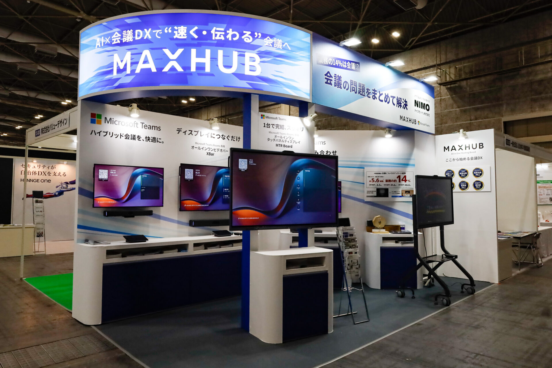 会議DX製品の輸入販売