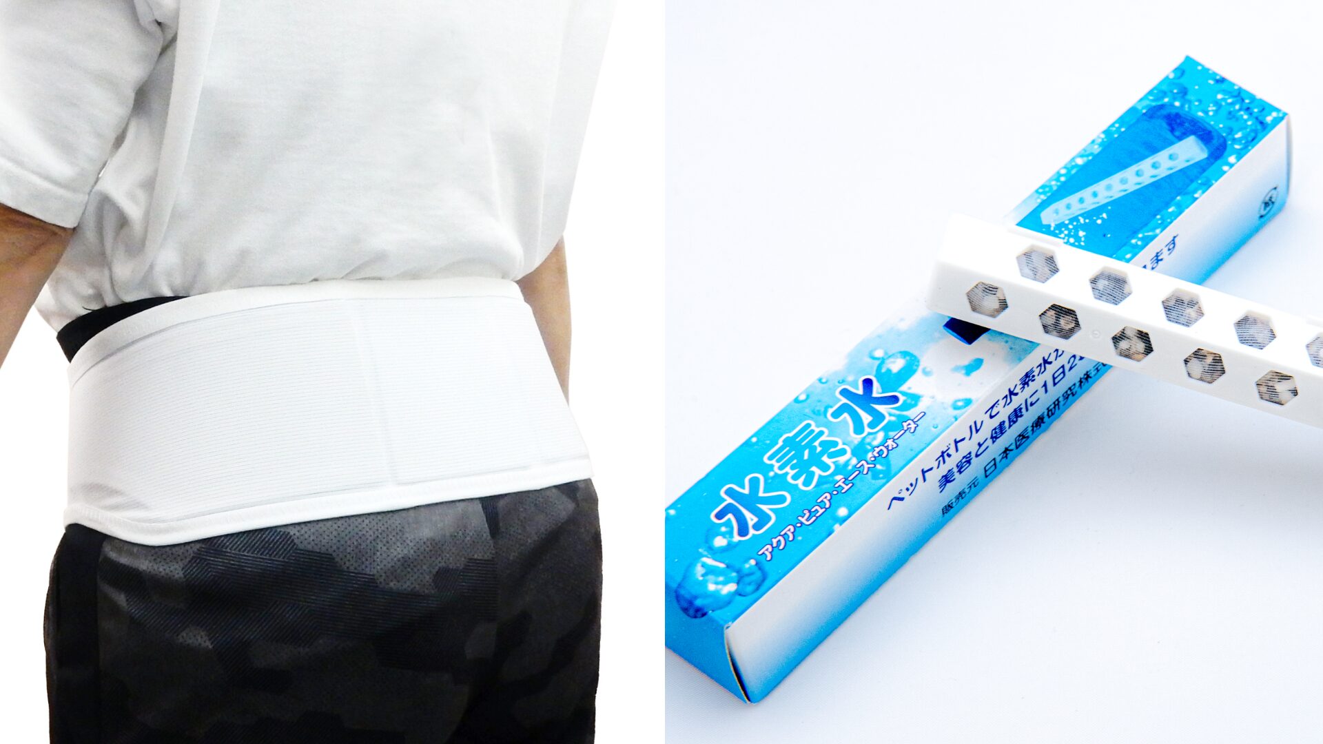 >痛みを和らげる磁気商品と水素水生成スティック							