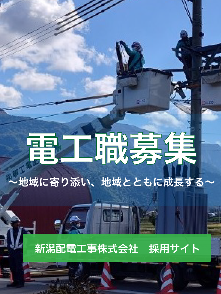 地域に根ざし、信頼を築く