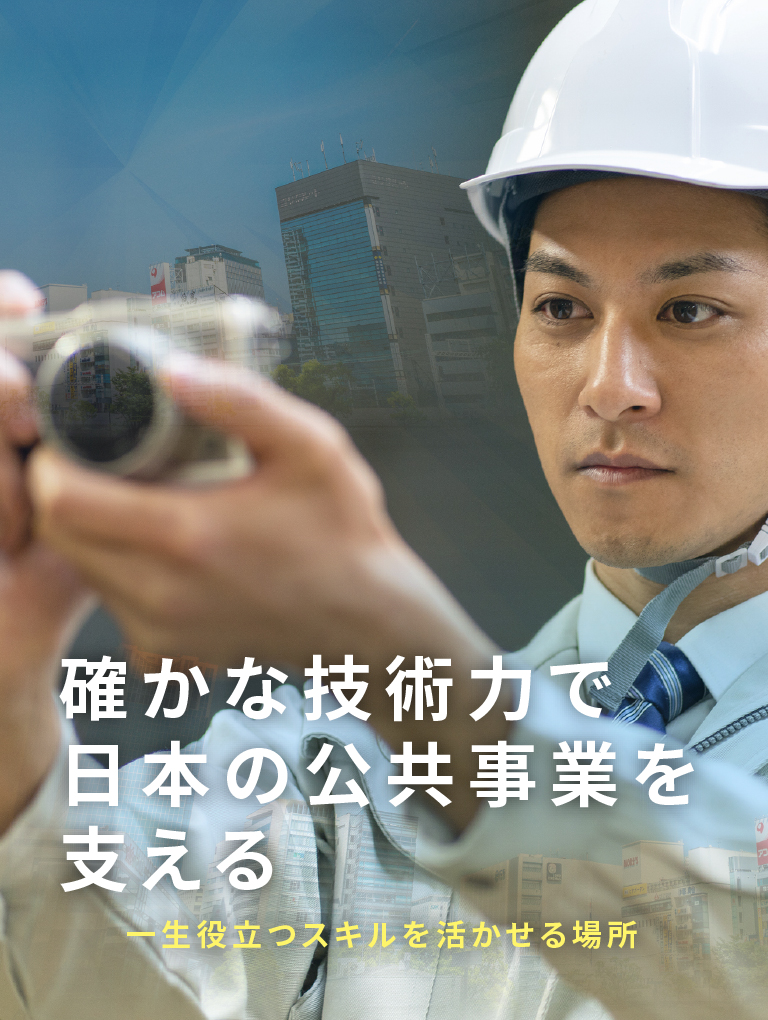 日測株式会社採用サイトのメインビジュアル
