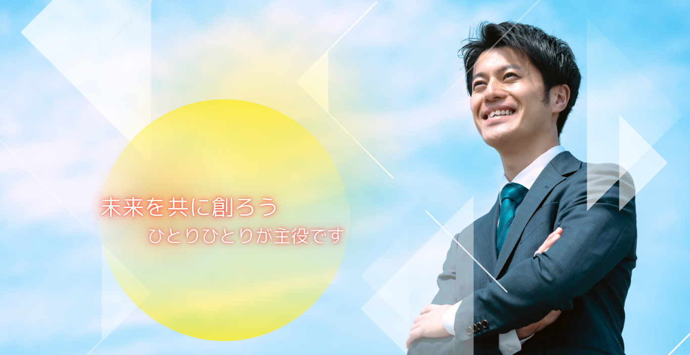 スタッフもお客様も全員が主役