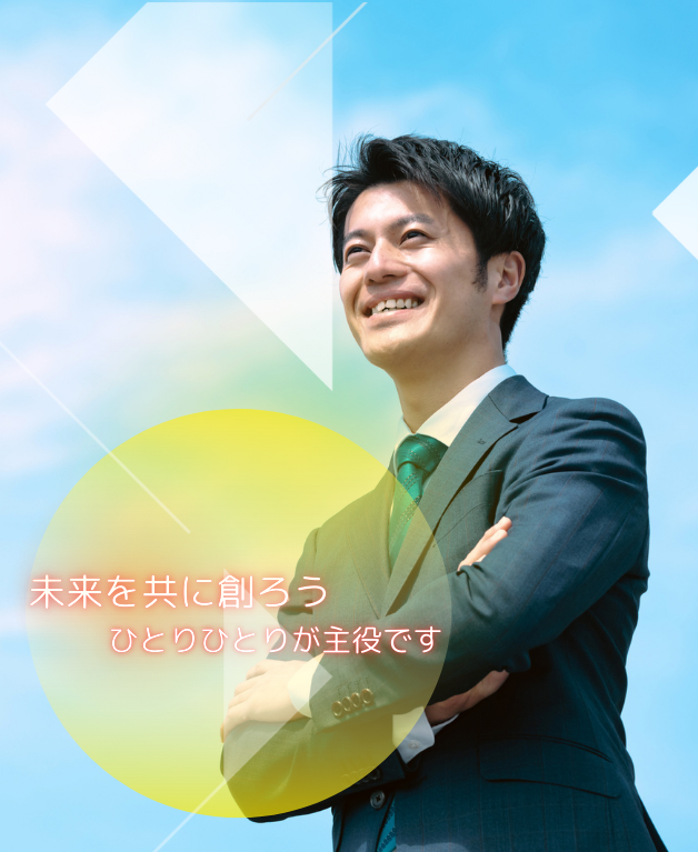 スタッフもお客様も全員が主役