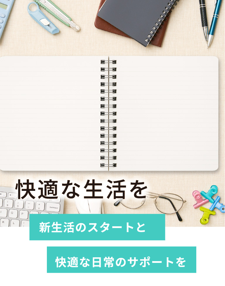 株式会社アールアップサービス採用サイトのメインビジュアル