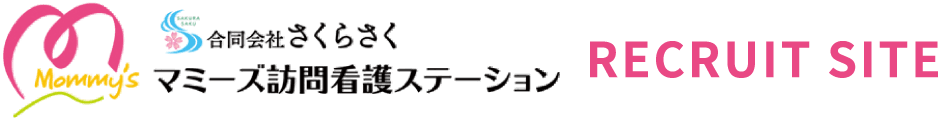合同会社さくらさく採用サイト