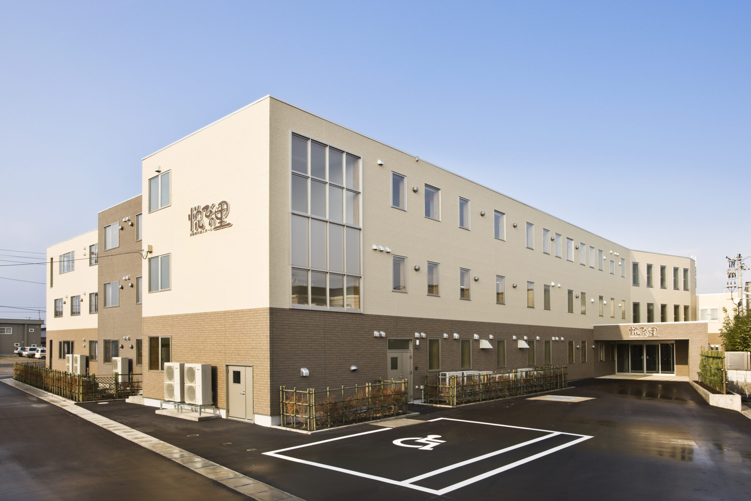 有料老人ホーム　悦びの里