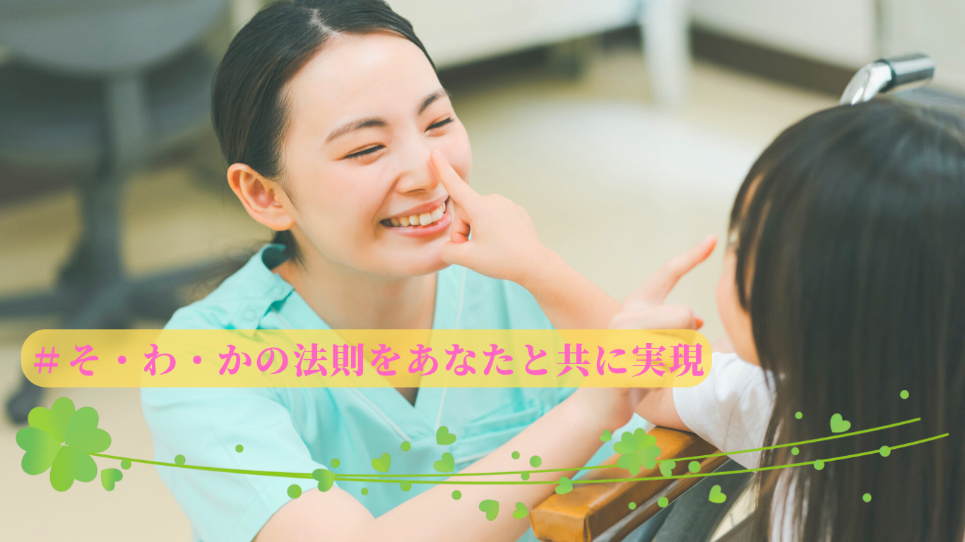 共に創る持続可能な未来、社会との調和を目指して