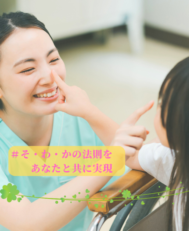 共に創る持続可能な未来、社会との調和を目指して