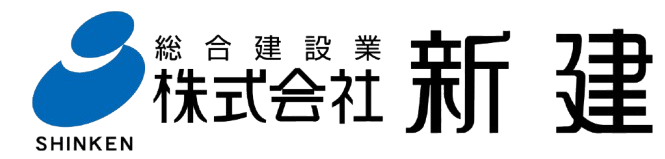 株式会社新建