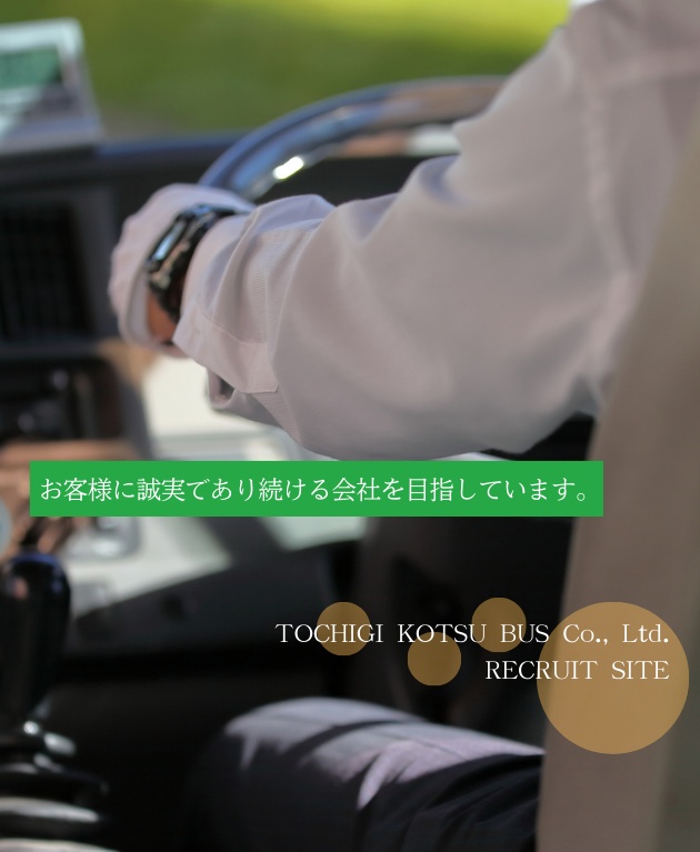 地域とともに、笑顔を運ぶ